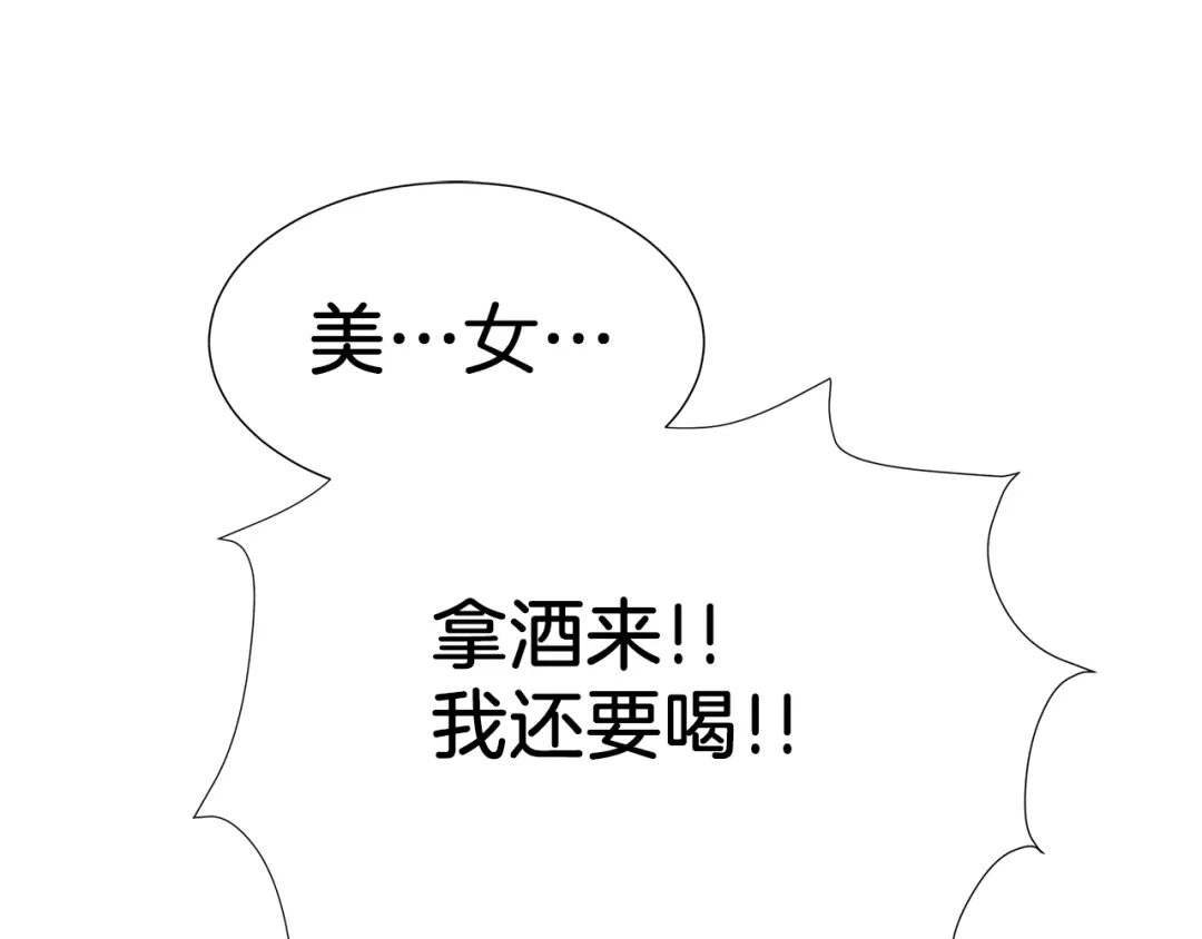 《情绪芯片》第8话 臭臭的女人 第39页