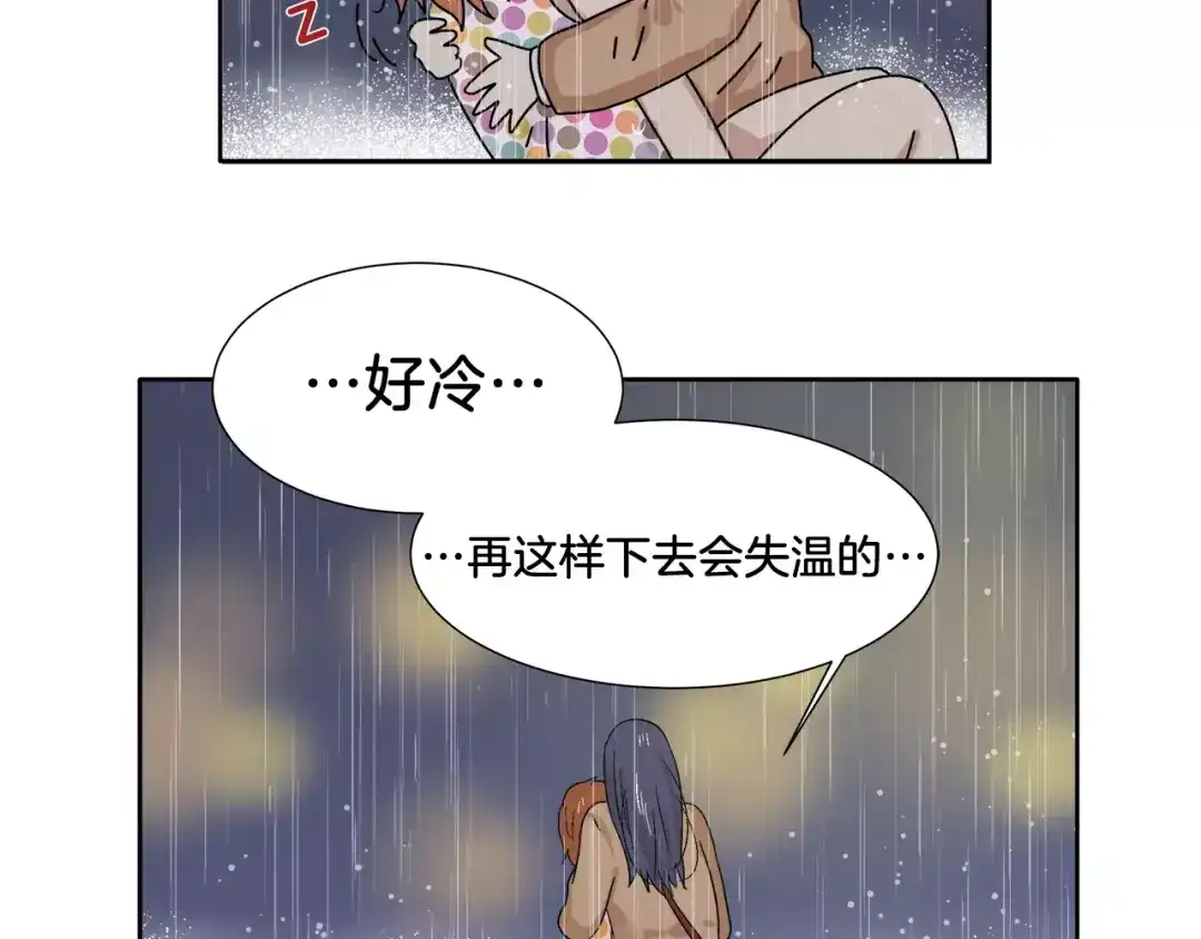 《情绪芯片》第8话 臭臭的女人 第29页