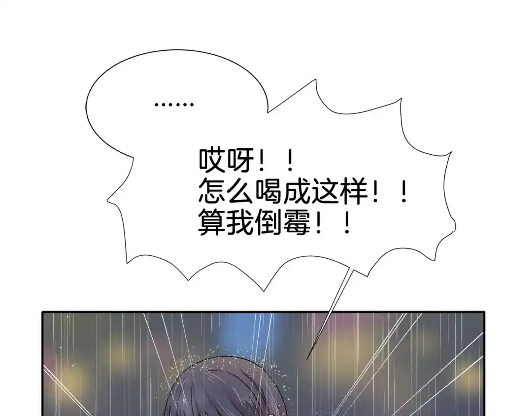 《情绪芯片》第8话 臭臭的女人 第18页