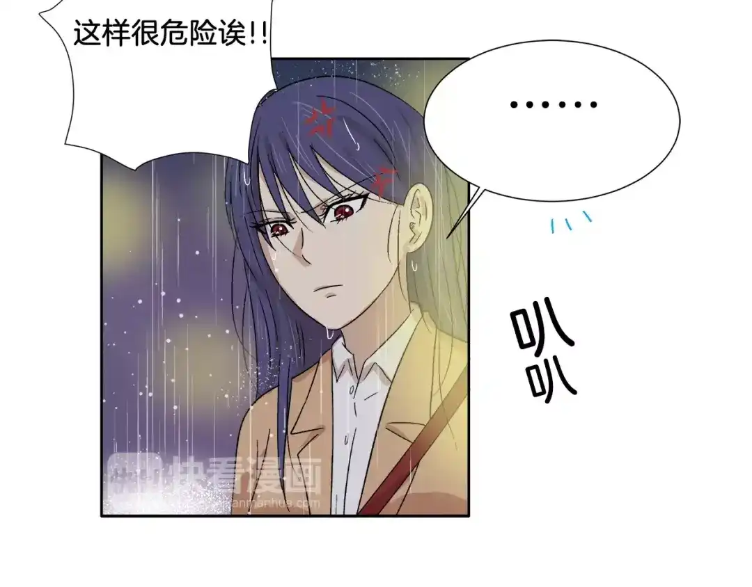 《情绪芯片》第8话 臭臭的女人 第45页