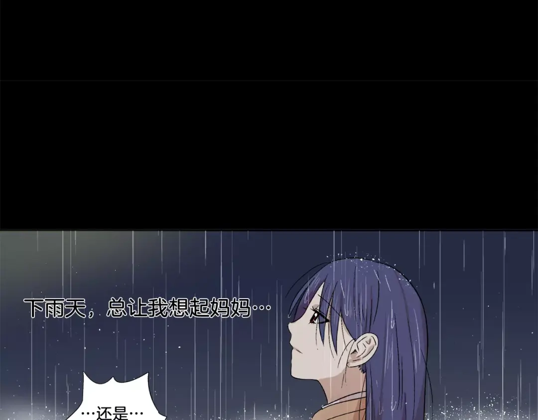 《情绪芯片》第8话 臭臭的女人 第50页