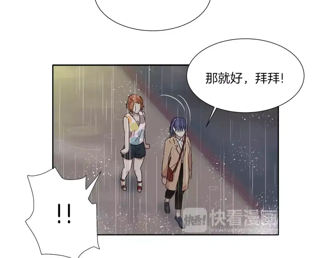 《情绪芯片》第8话 臭臭的女人 第62页