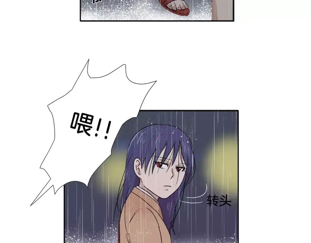 《情绪芯片》第8话 臭臭的女人 第65页