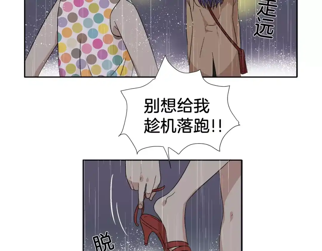 《情绪芯片》第8话 臭臭的女人 第64页