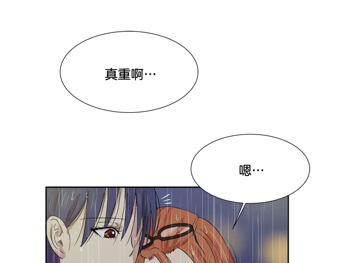 《情绪芯片》第8话 臭臭的女人 第33页