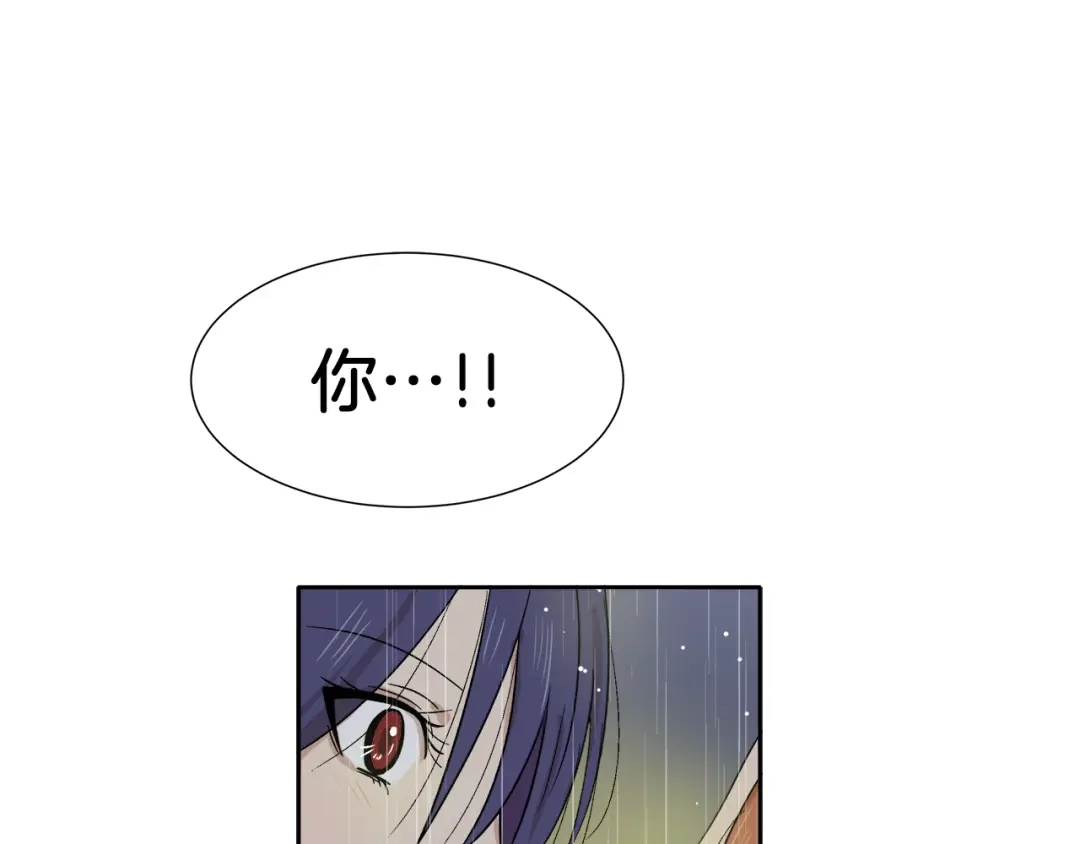 《情绪芯片》第8话 臭臭的女人 第37页