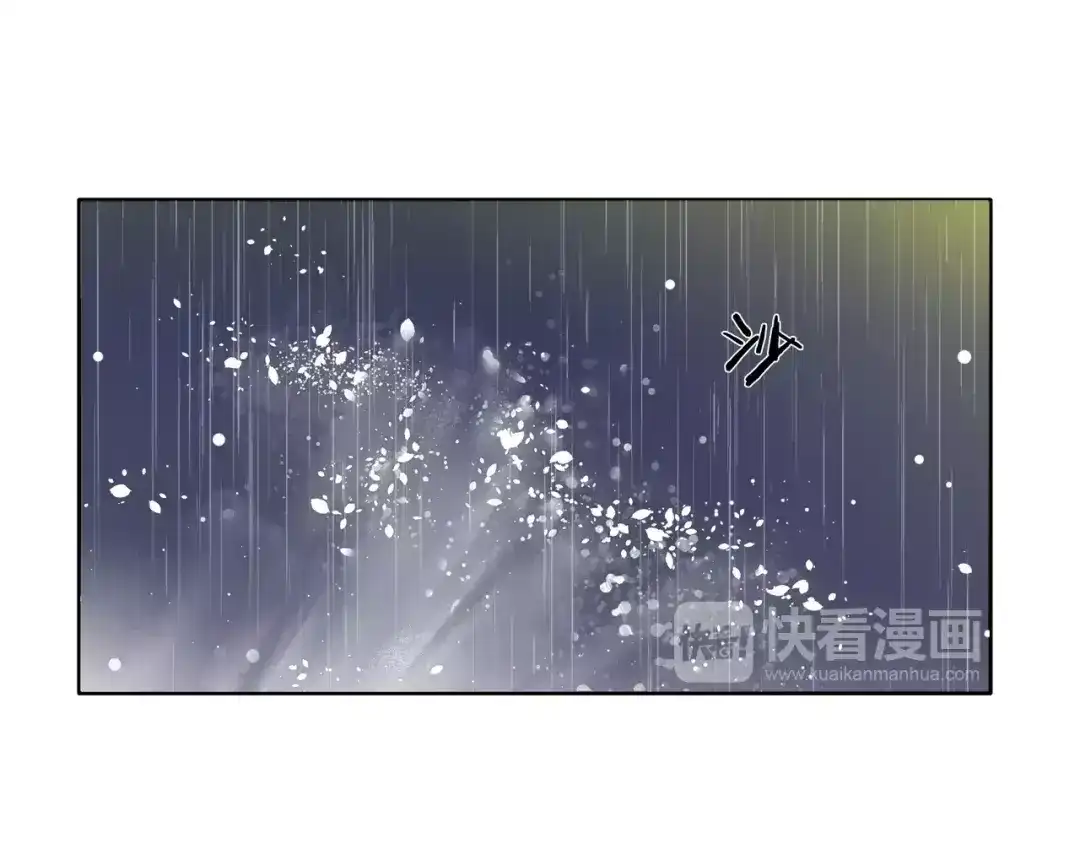 《情绪芯片》第8话 臭臭的女人 第23页