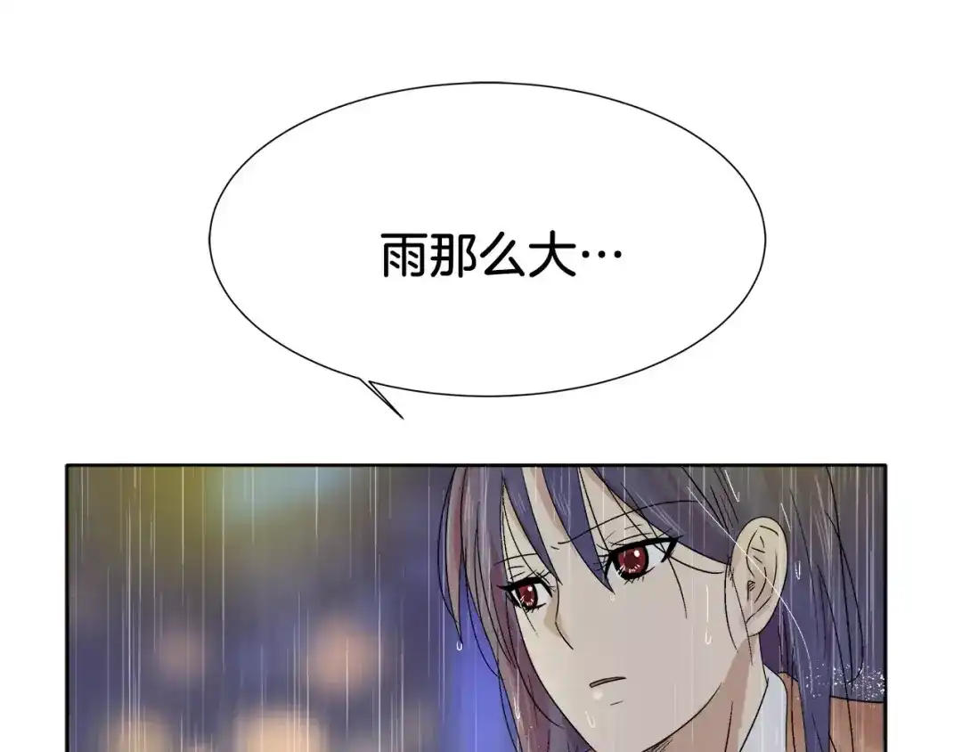《情绪芯片》第8话 臭臭的女人 第16页