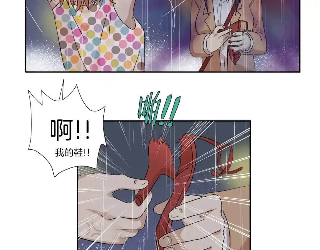 《情绪芯片》第8话 臭臭的女人 第68页