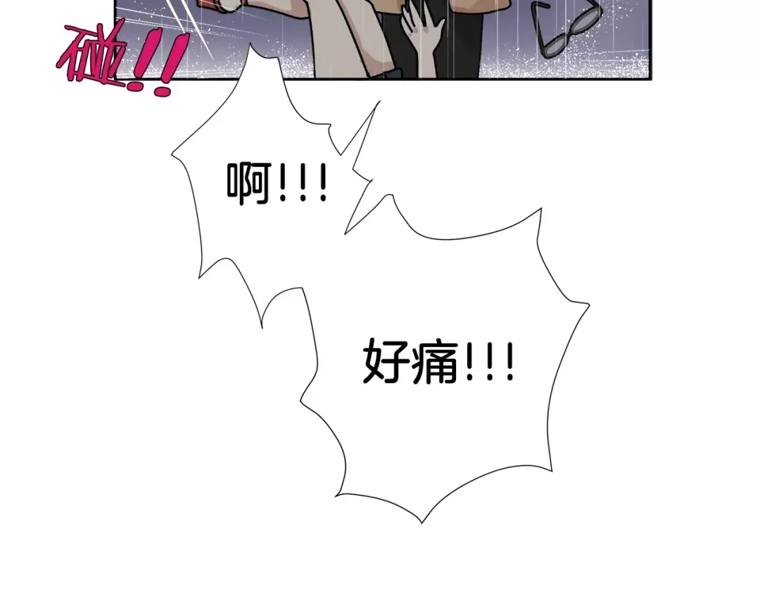 《情绪芯片》第8话 臭臭的女人 第43页