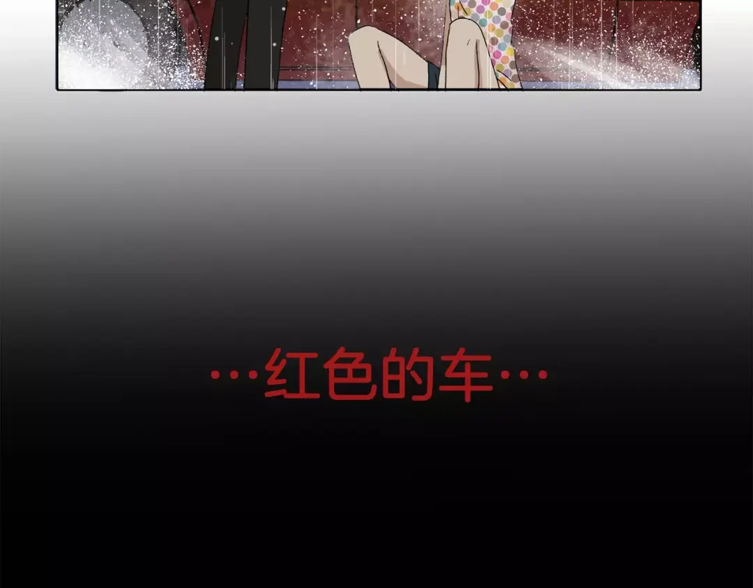 《情绪芯片》第8话 臭臭的女人 第47页