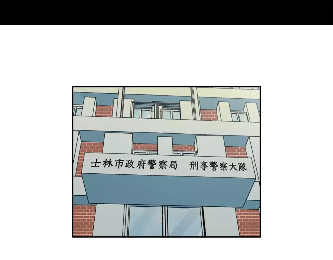 《情绪芯片》第9话 美人嫁到？ 第5页
