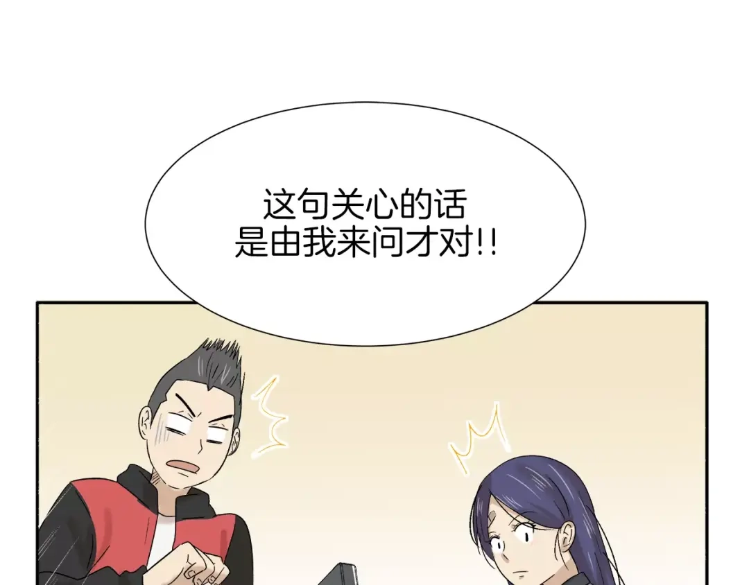 《情绪芯片》第9话 美人嫁到？ 第37页