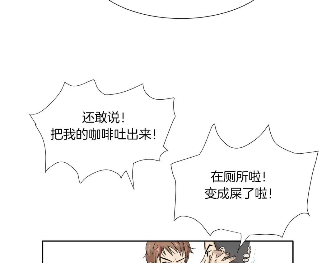 《情绪芯片》第9话 美人嫁到？ 第41页