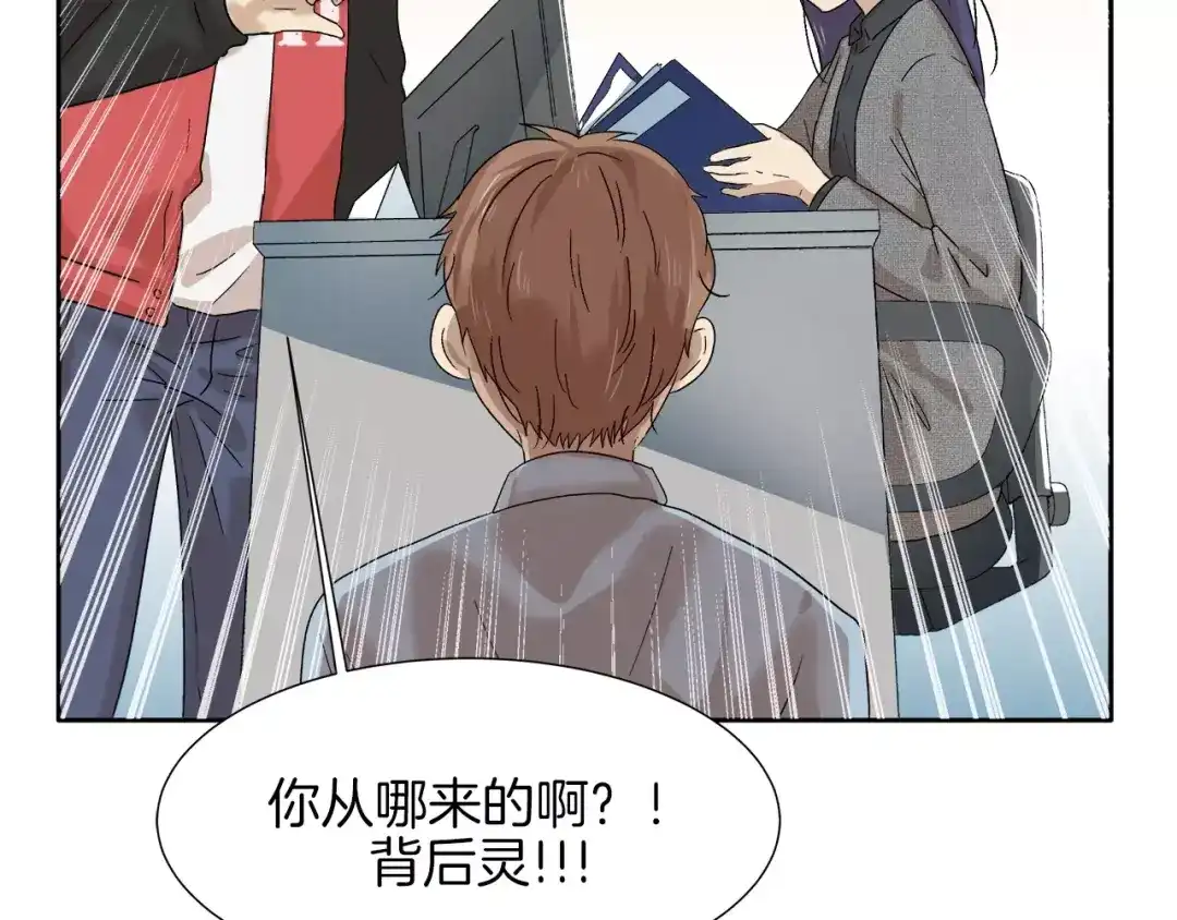 《情绪芯片》第9话 美人嫁到？ 第38页