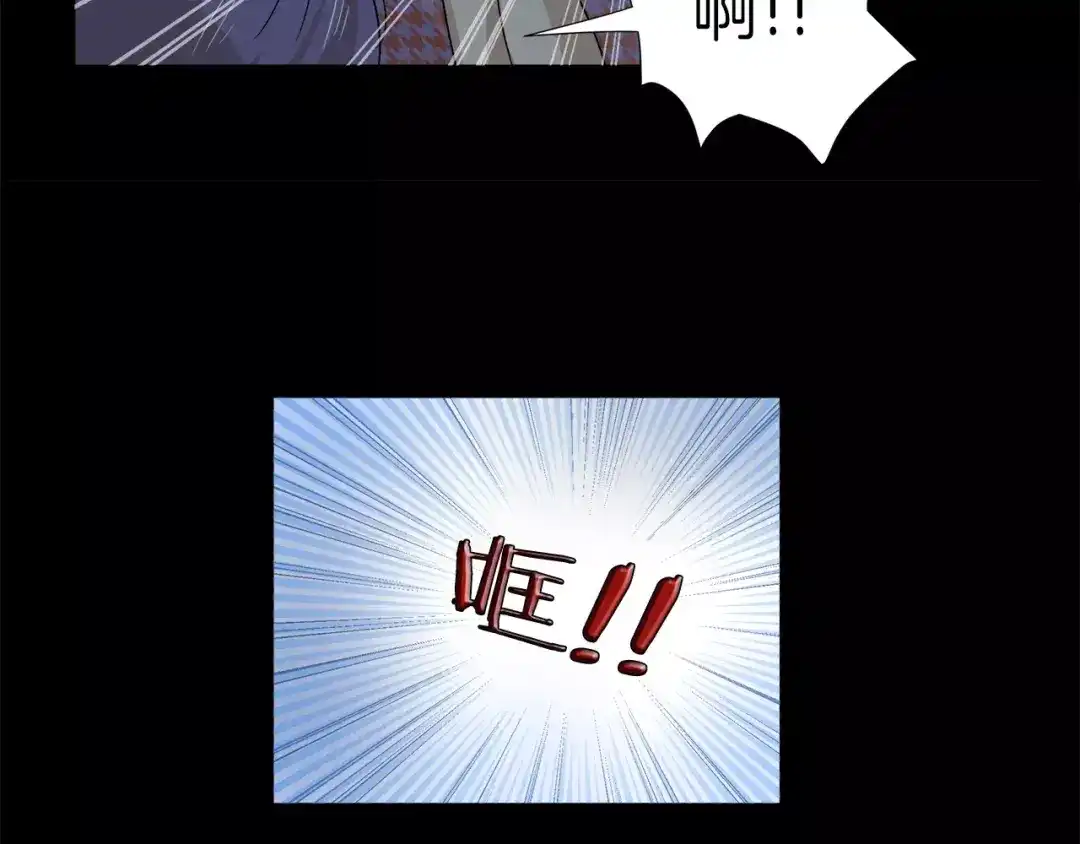 《情绪芯片》第9话 美人嫁到？ 第71页