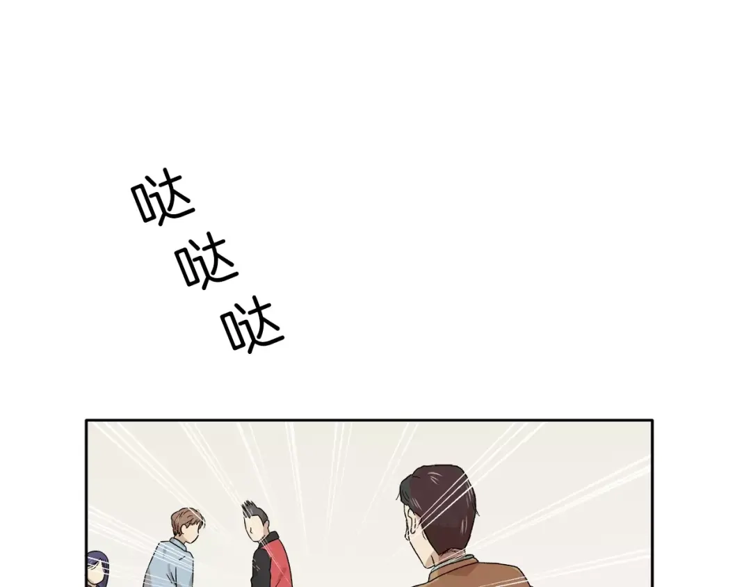 《情绪芯片》第9话 美人嫁到？ 第82页