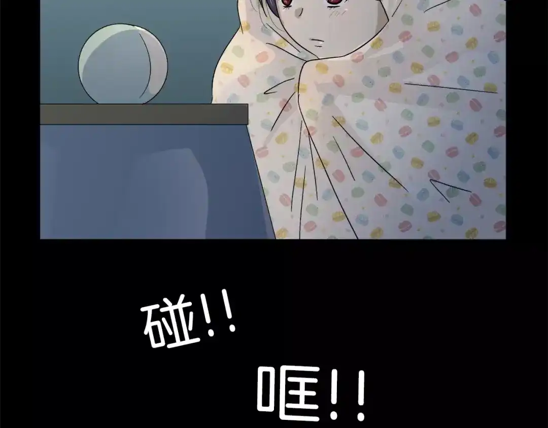 《情绪芯片》第9话 美人嫁到？ 第64页