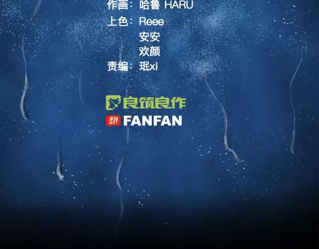 《情绪芯片》第9话 美人嫁到？ 第2页