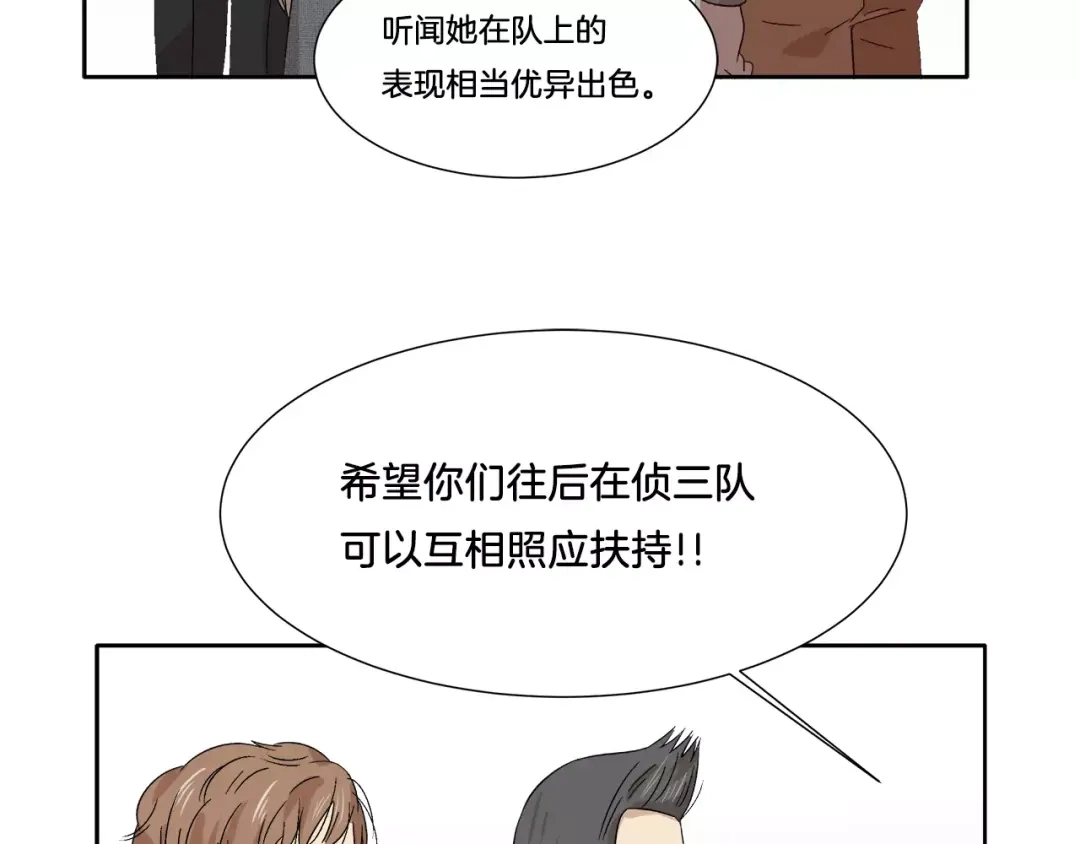 《情绪芯片》第9话 美人嫁到？ 第86页