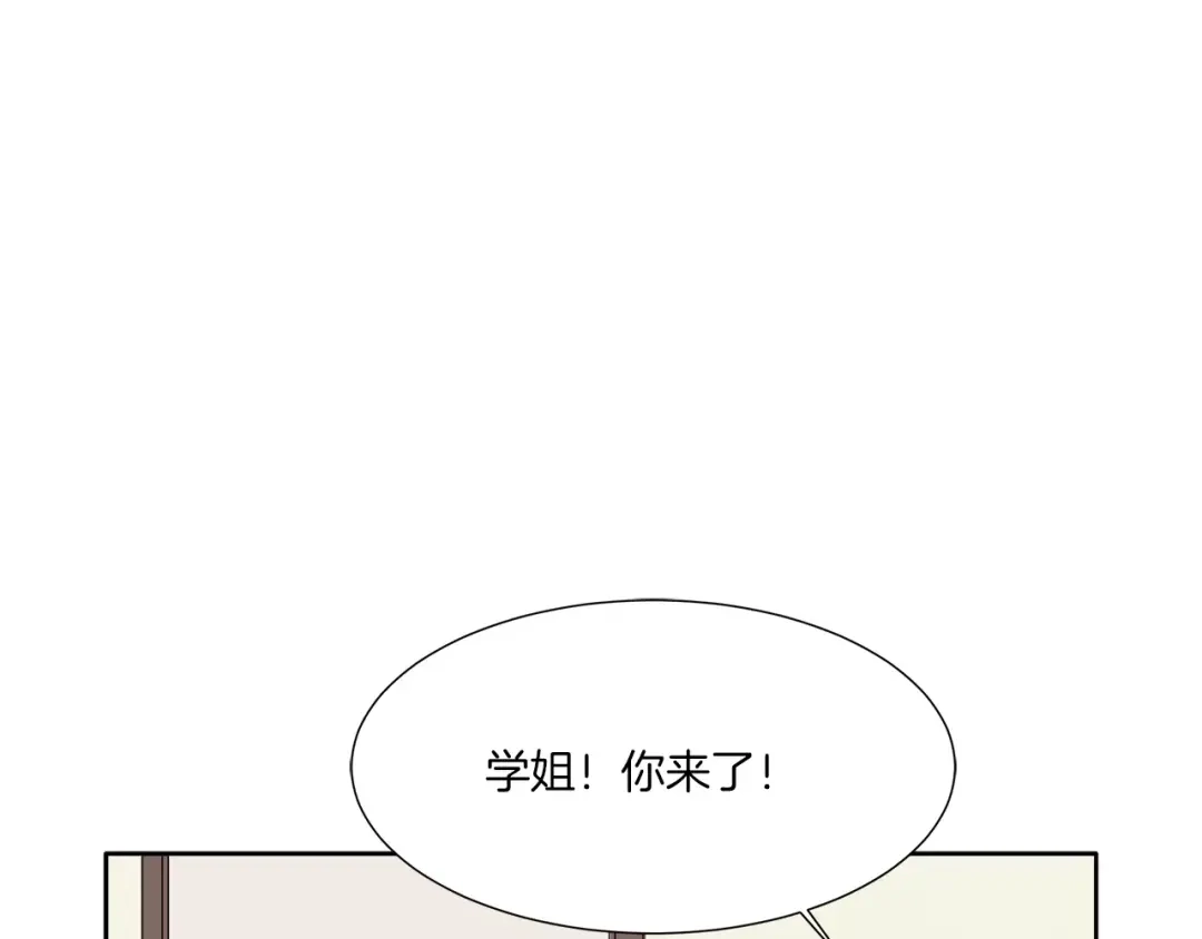 《情绪芯片》第9话 美人嫁到？ 第13页
