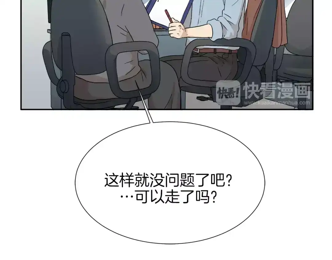 《情绪芯片》第9话 美人嫁到？ 第10页