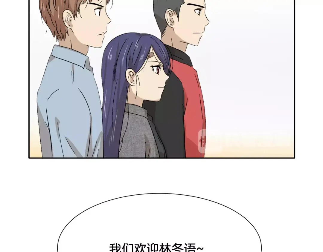 《情绪芯片》第9话 美人嫁到？ 第87页