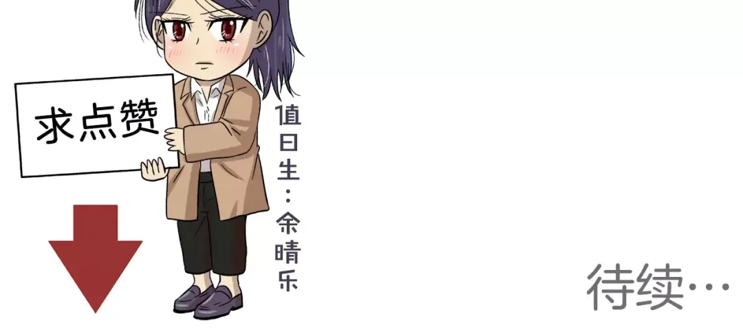 《情绪芯片》第9话 美人嫁到？ 第92页