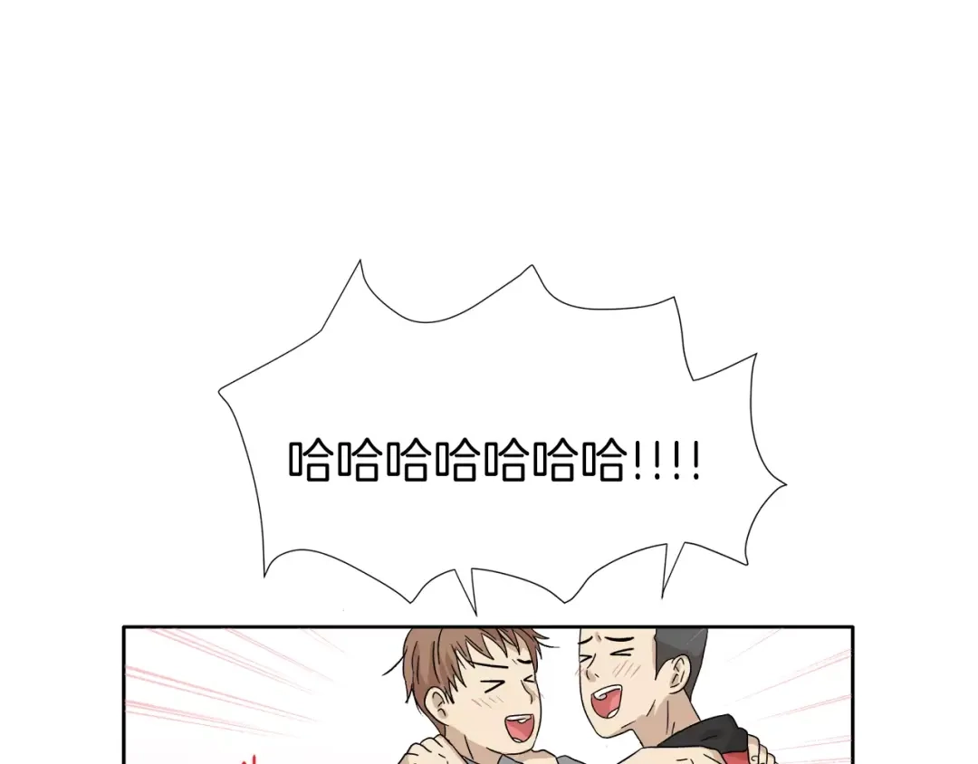 《情绪芯片》第9话 美人嫁到？ 第52页