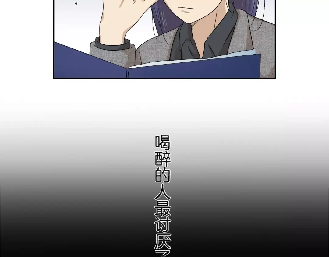 《情绪芯片》第9话 美人嫁到？ 第59页