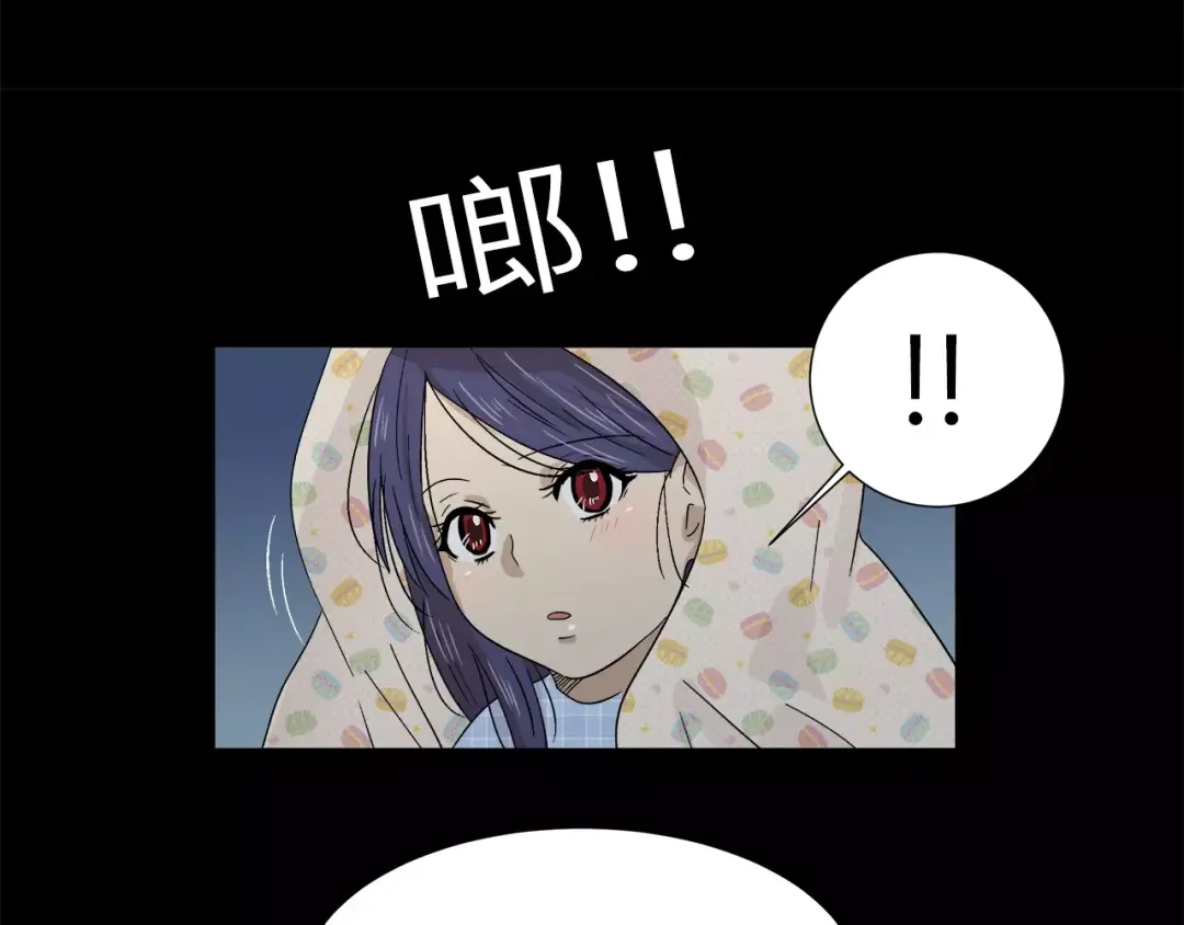 《情绪芯片》第9话 美人嫁到？ 第65页