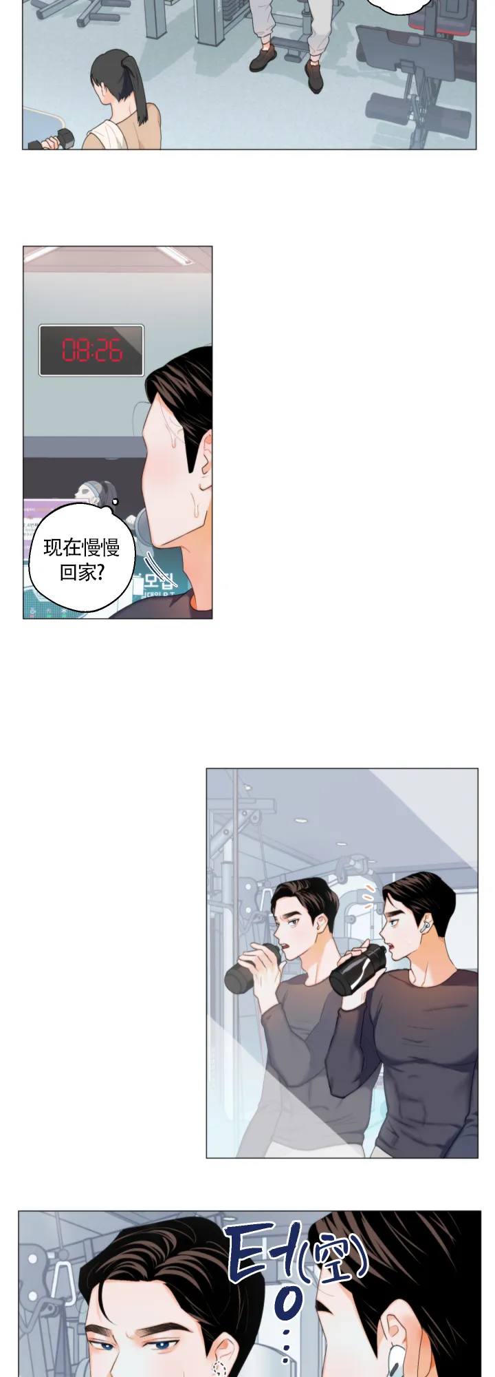 《请养我吧！》第1话 第9页