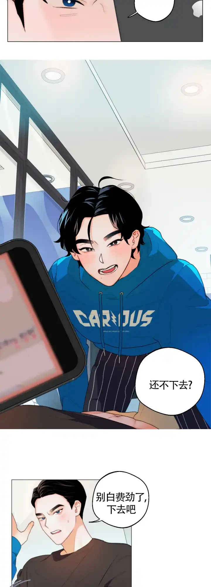 《请养我吧！》第1话 第5页