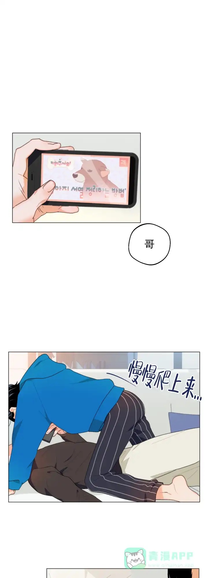 《请养我吧！》第1话 第1页