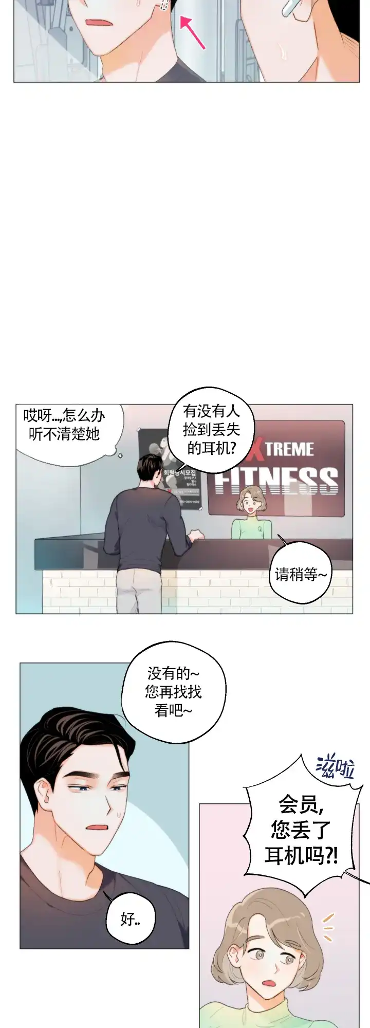 《请养我吧！》第1话 第10页