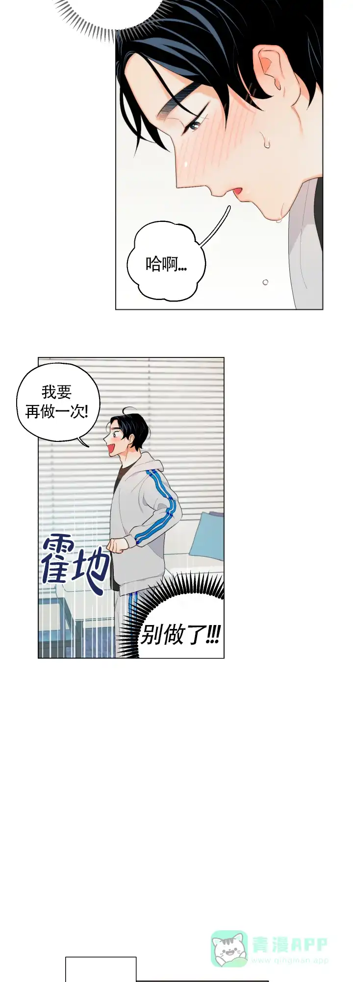 《请养我吧！》第10话 第6页