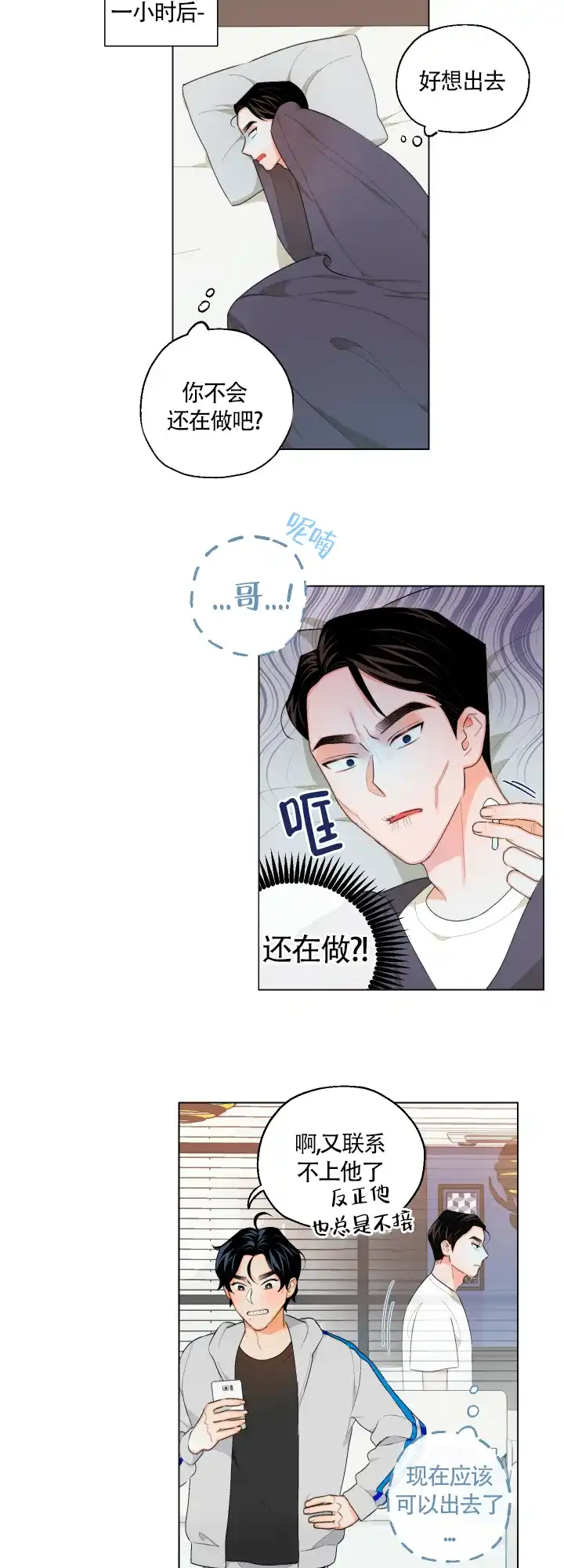 《请养我吧！》第10话 第7页