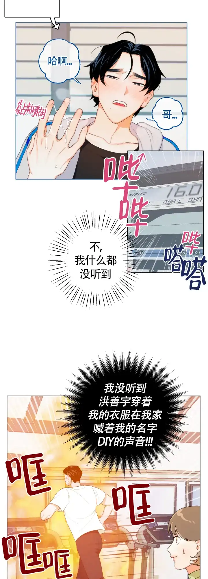 《请养我吧！》第10话 第12页
