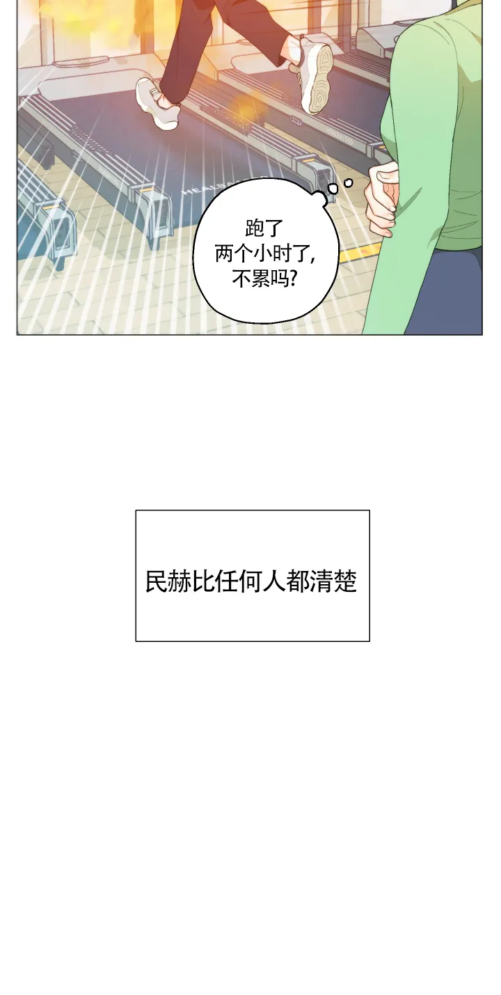 《请养我吧！》第10话 第13页