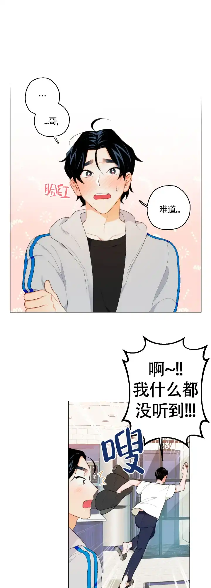 《请养我吧！》第10话 第10页