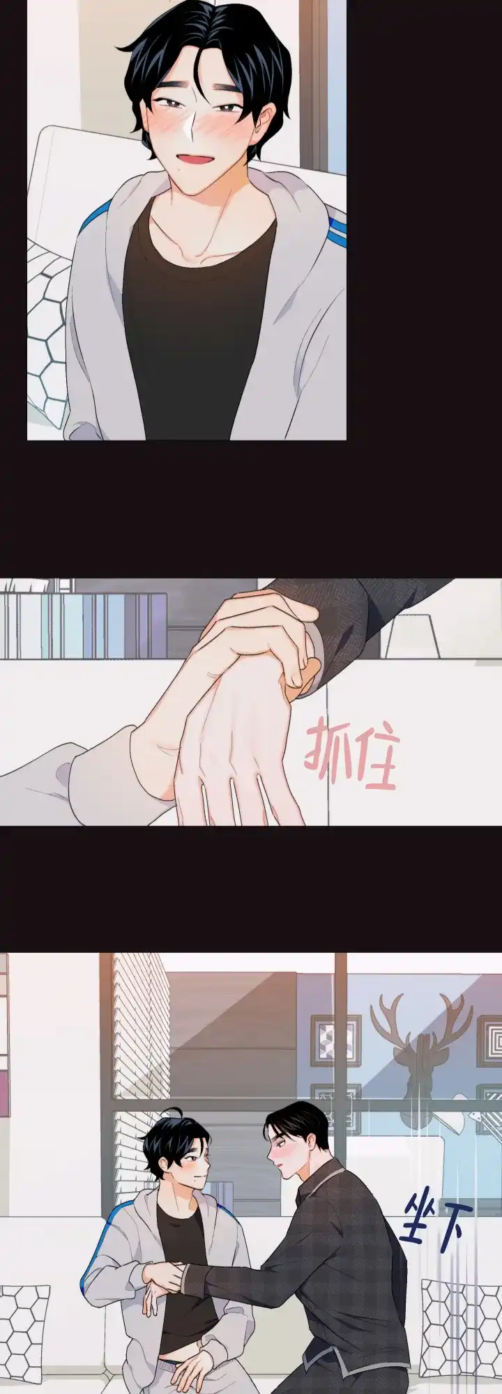 《请养我吧！》第11话 第4页
