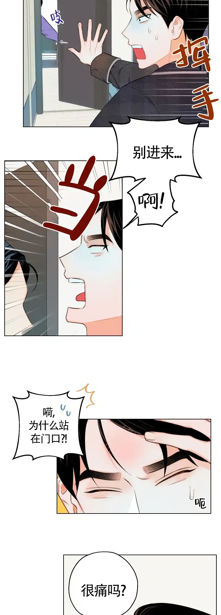 《请养我吧！》第11话 第14页