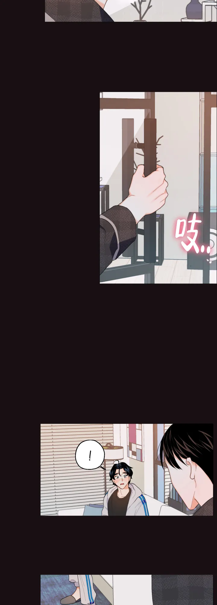 《请养我吧！》第11话 第2页