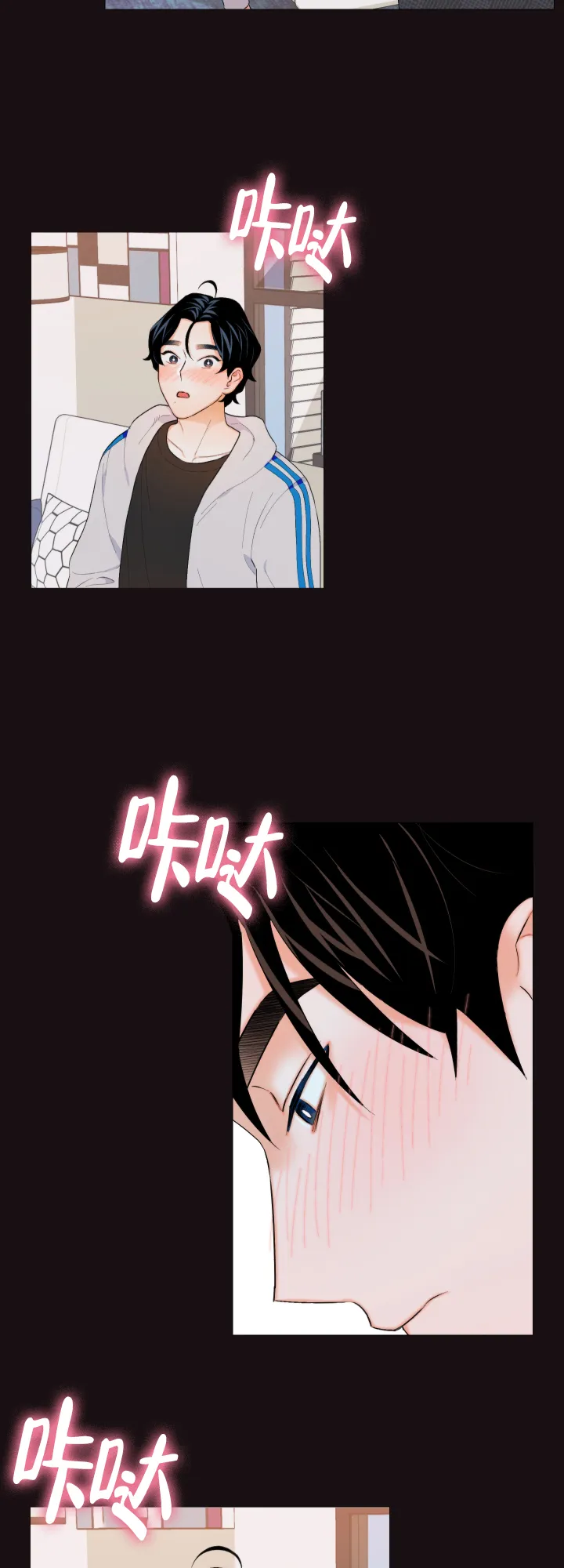 《请养我吧！》第11话 第3页