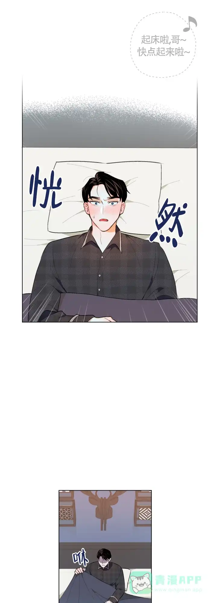 《请养我吧！》第11话 第11页