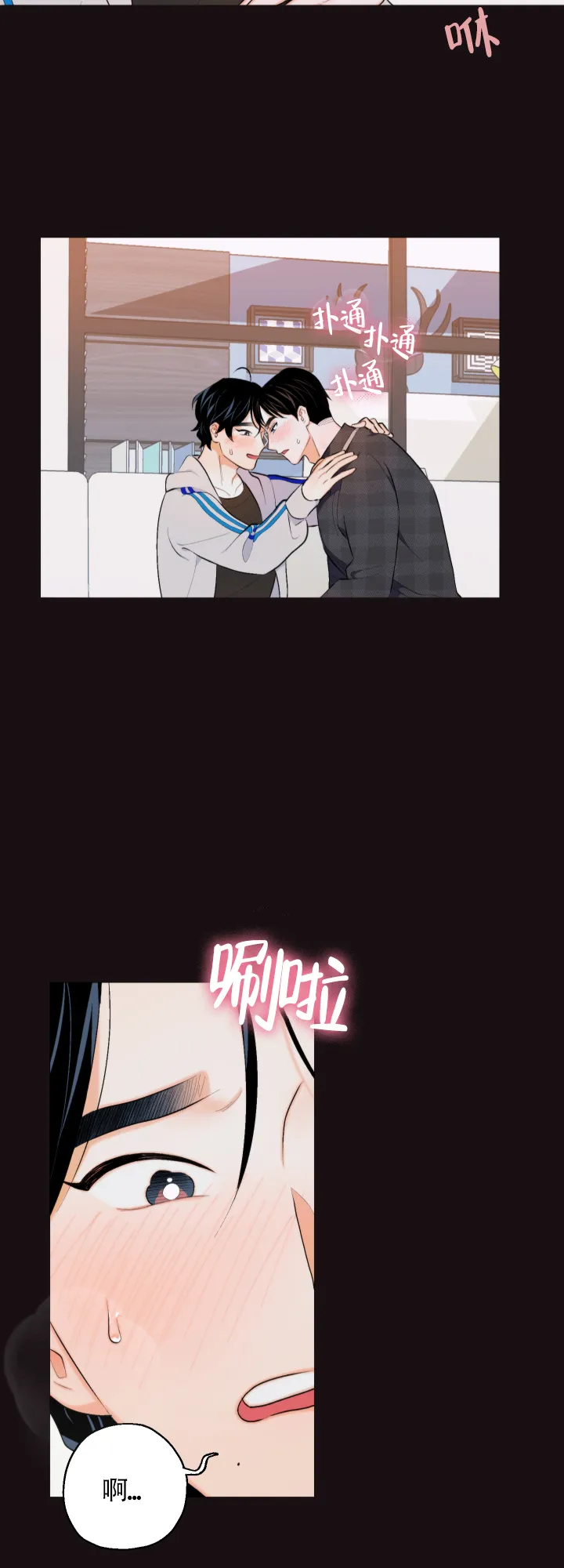 《请养我吧！》第11话 第7页
