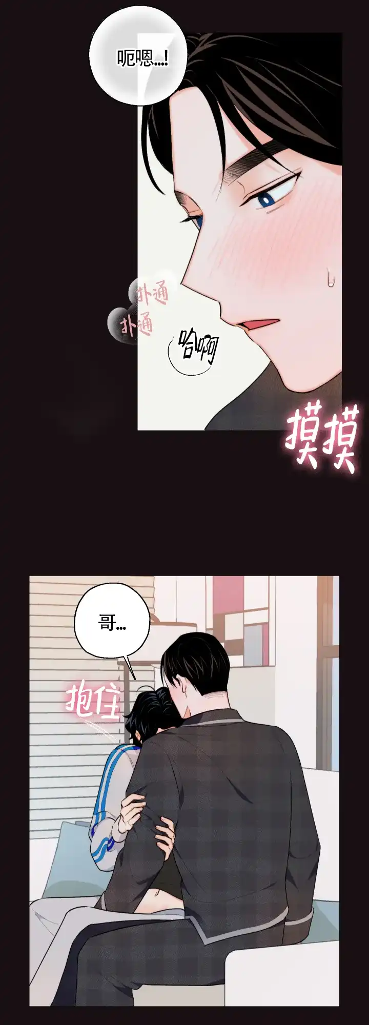 《请养我吧！》第11话 第8页