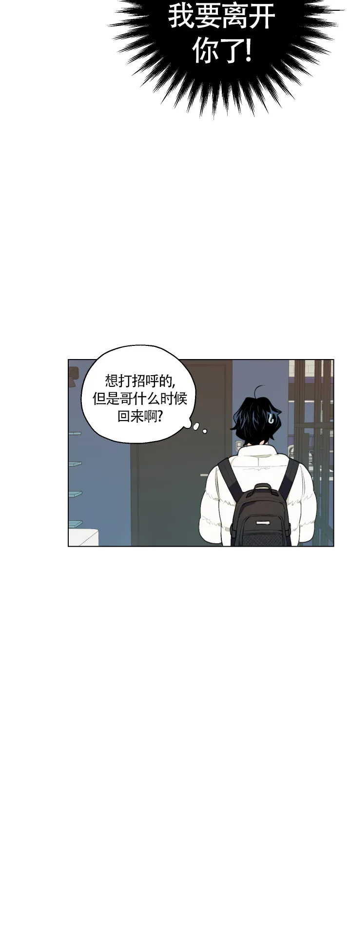 《请养我吧！》第12话 第14页