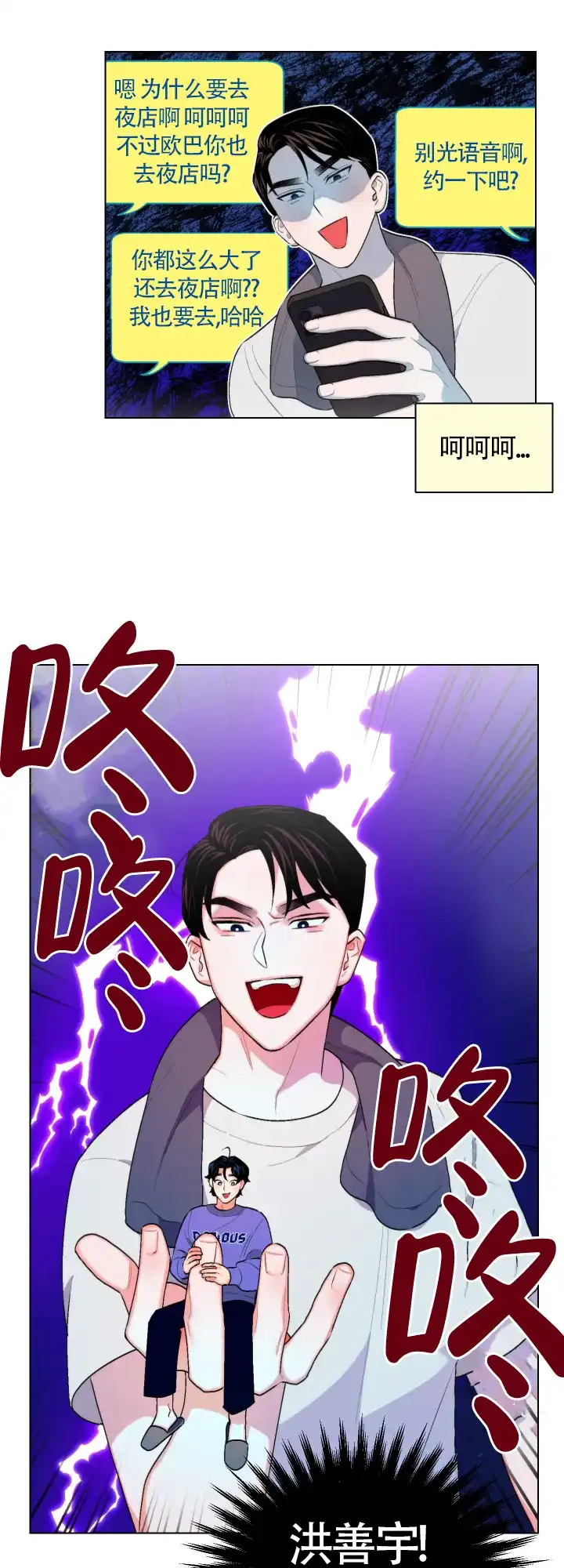 《请养我吧！》第12话 第13页