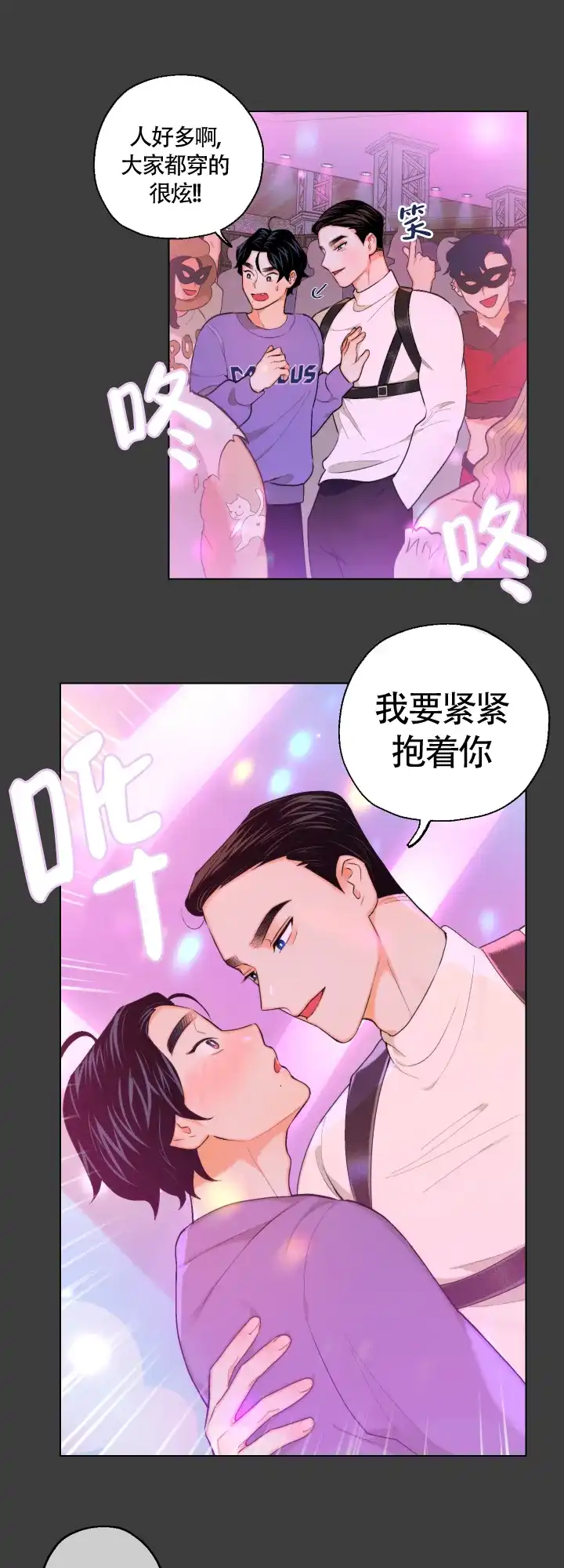 《请养我吧！》第12话 第9页